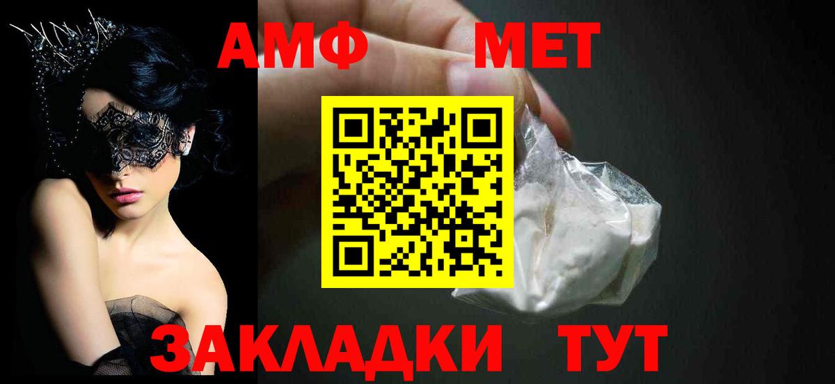 Амфетамин Розовый  АМФ  Хабаровск  Вход с VPN 