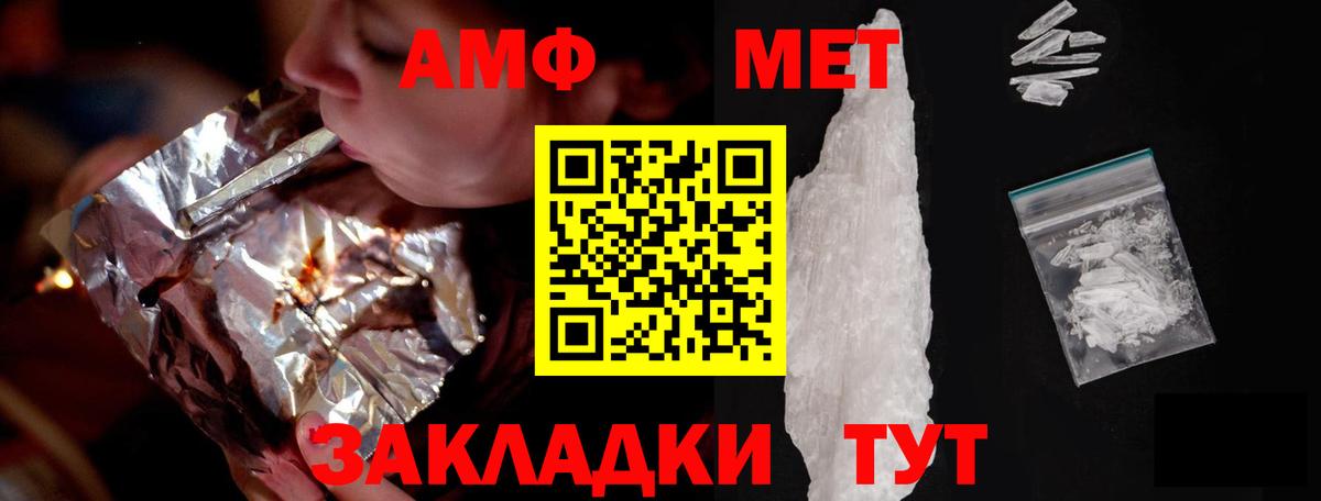 Amphetamine 97% Хабаровск