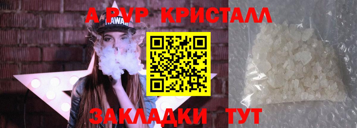Alfa_PVP мука  даркнет сайт  Хабаровск  Вход с VPN  Alfa_PVP СК КРИС 
