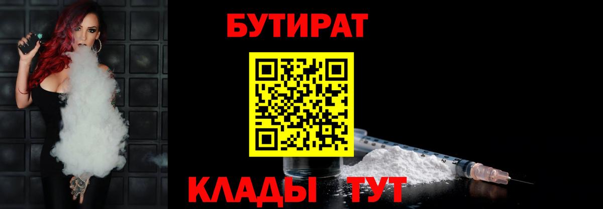 БУТИРАТ оксана Хабаровск