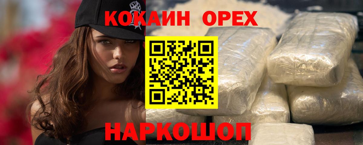 Кокаин VHQ  Вход с VPN  КОКАИН Эквадор  Хабаровск 