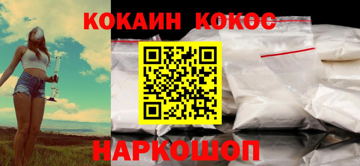 КОКАИН FishScale Хабаровск
