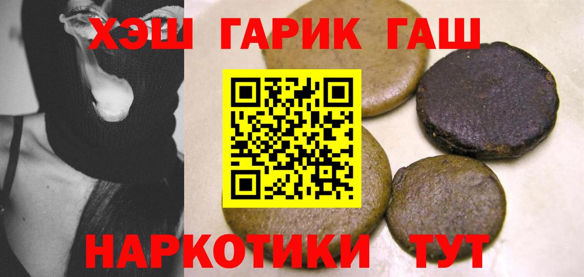 Хабаровск  Гашиш Cannabis  Гашиш Cannabis  Вход с VPN 