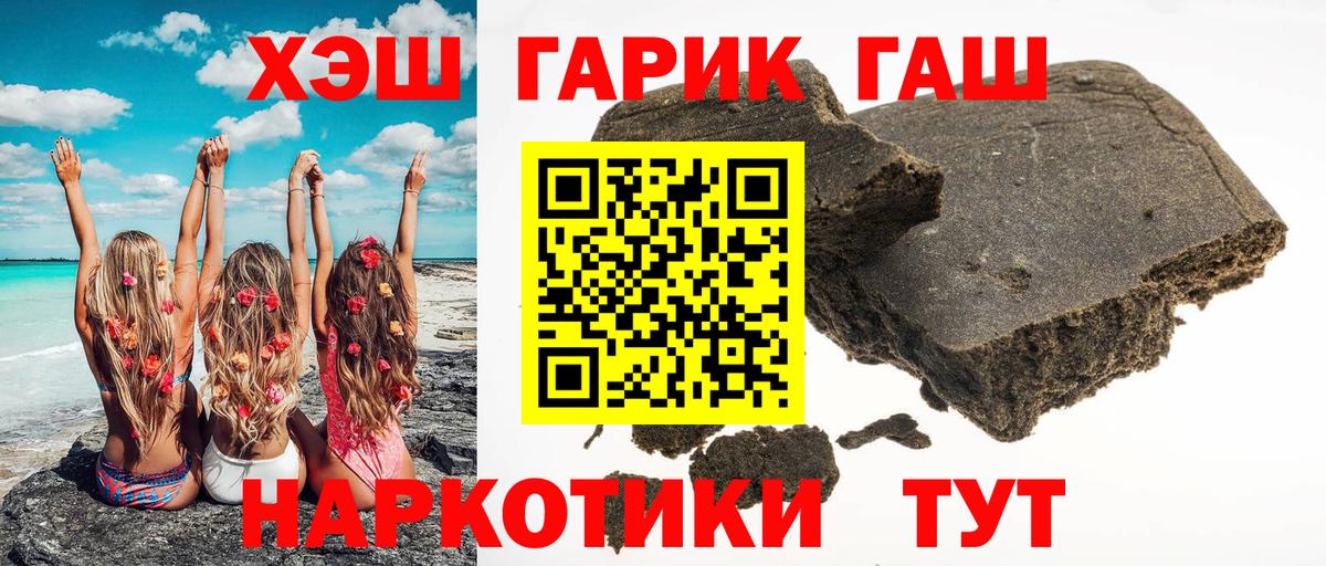 ГАШИШ гарик Хабаровск