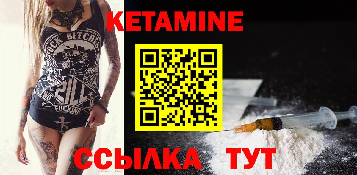 КЕТАМИН VHQ  ОМГ ОМГ зеркало  Хабаровск  Вход с VPN 