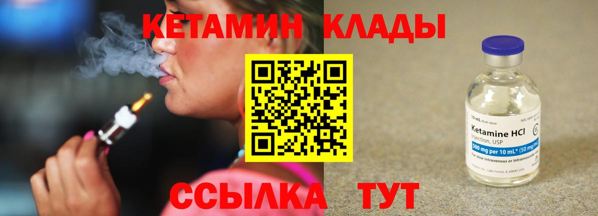 Кетамин ketamine Хабаровск