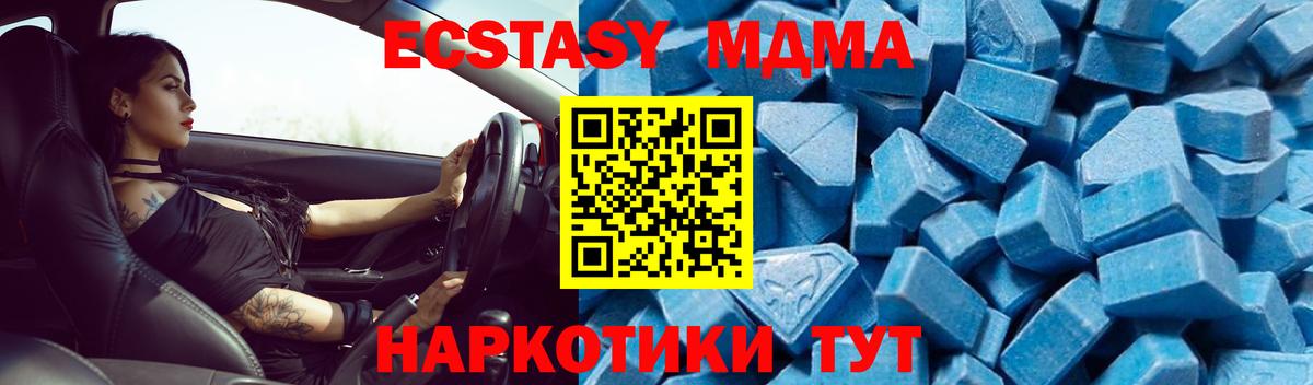 Хабаровск  MDMA молли  МДМА VHQ  Вход с VPN 