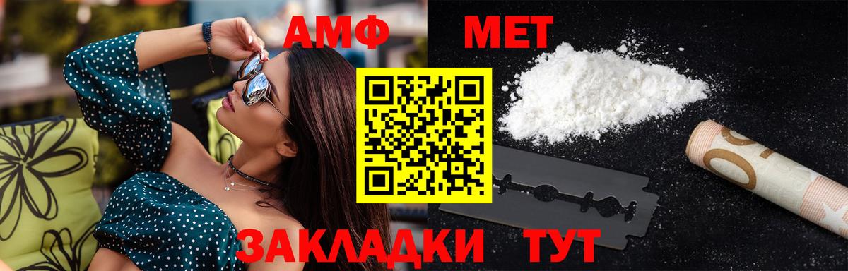 МЕТАМФЕТАМИН Methamphetamine  МЕТАМФЕТАМИН Methamphetamine  Первитин  Хабаровск  Вход с VPN 
