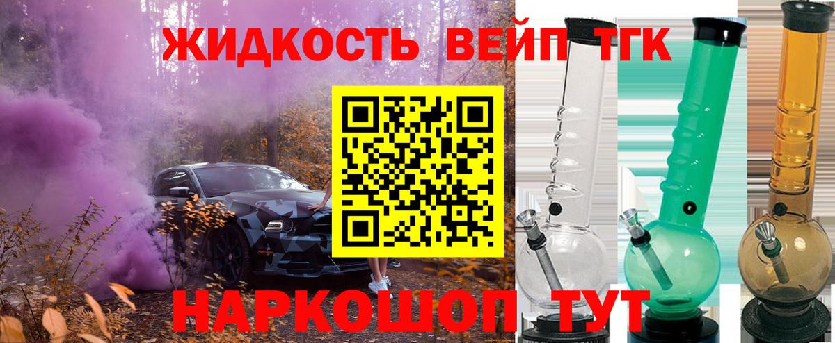 Хабаровск  купить   Дистиллят ТГК вейп с тгк  Вход с VPN  ТГК жижа 
