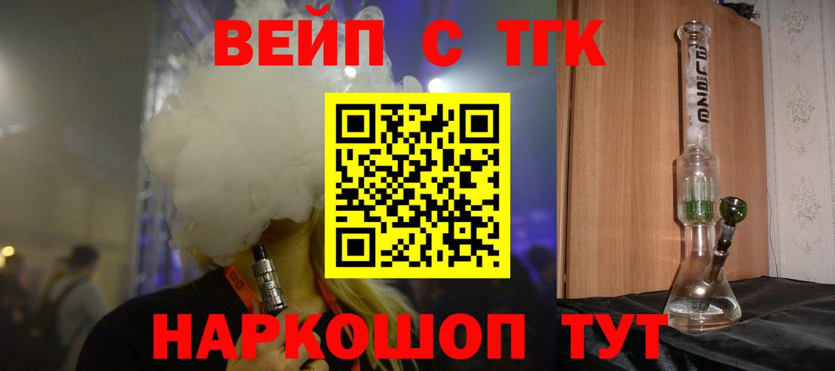 ТГК жижа Хабаровск